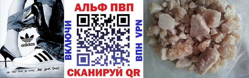 Alpha PVP СК КРИС  Боготол 