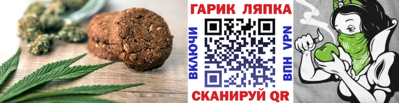 Canna-Cookies марихуана магазин Боготол