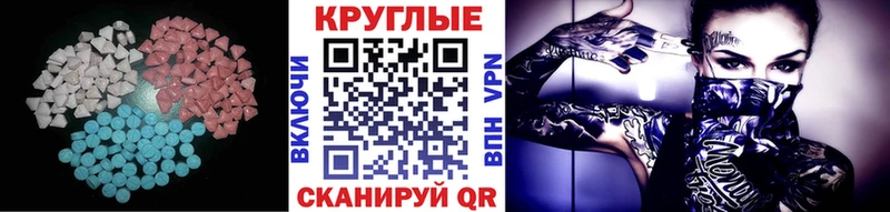Экстази MDMA  Боготол 