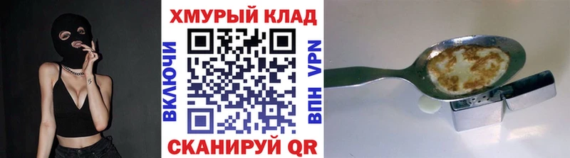 Героин хмурый OMG Боготол купить