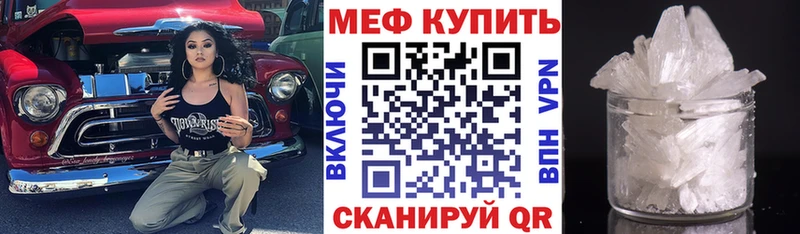 Мефедрон кристаллы Боготол